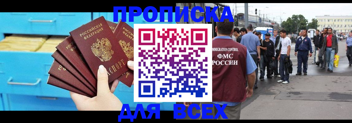 прописка ребенка в Поворино