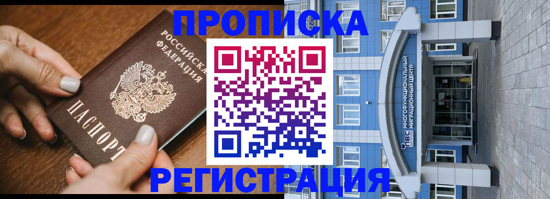 найти адрес прописки в Поворино