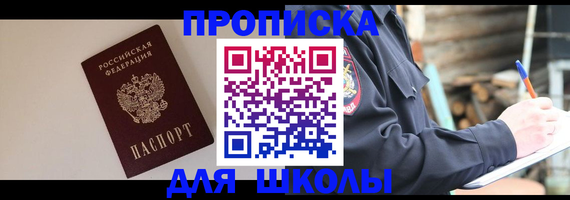 найти адрес прописки в Поворино