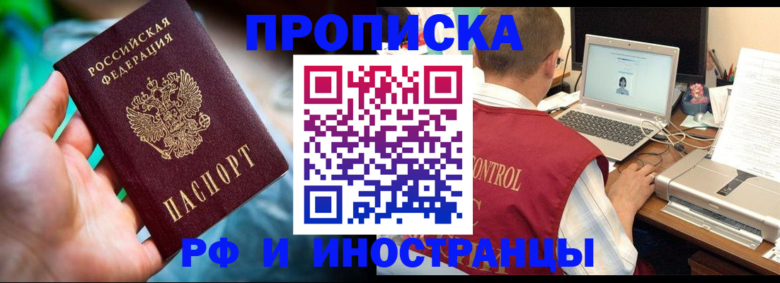 прописка для военкомата в Поворино
