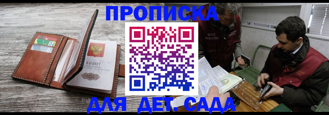 регистрация для школы в Поворино