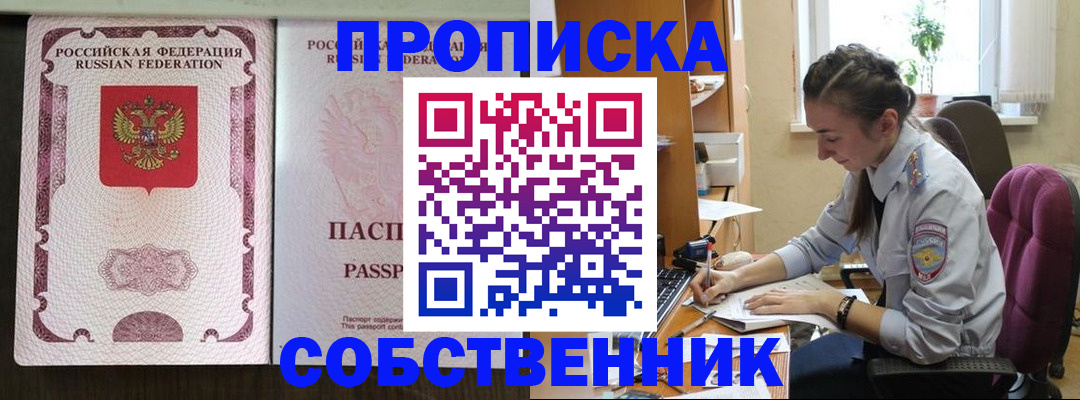 временная регистрация госуслуги в Поворино