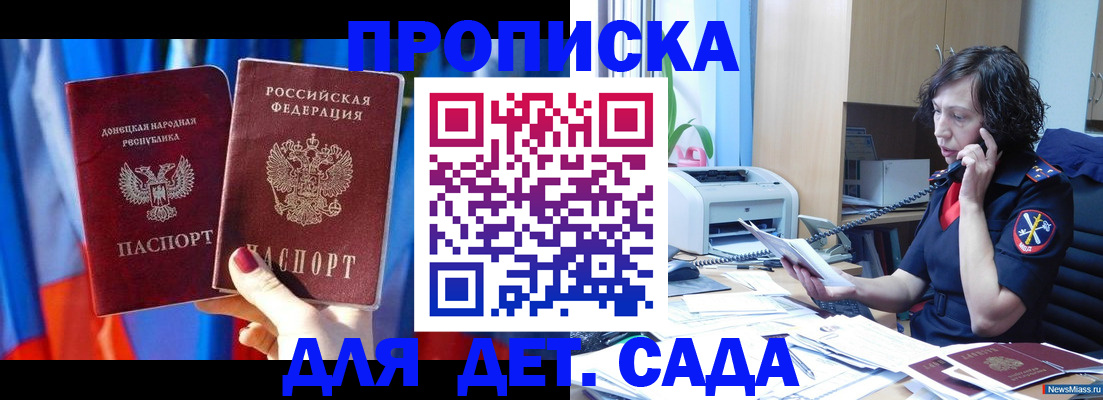 прописка в квартире в Поворино