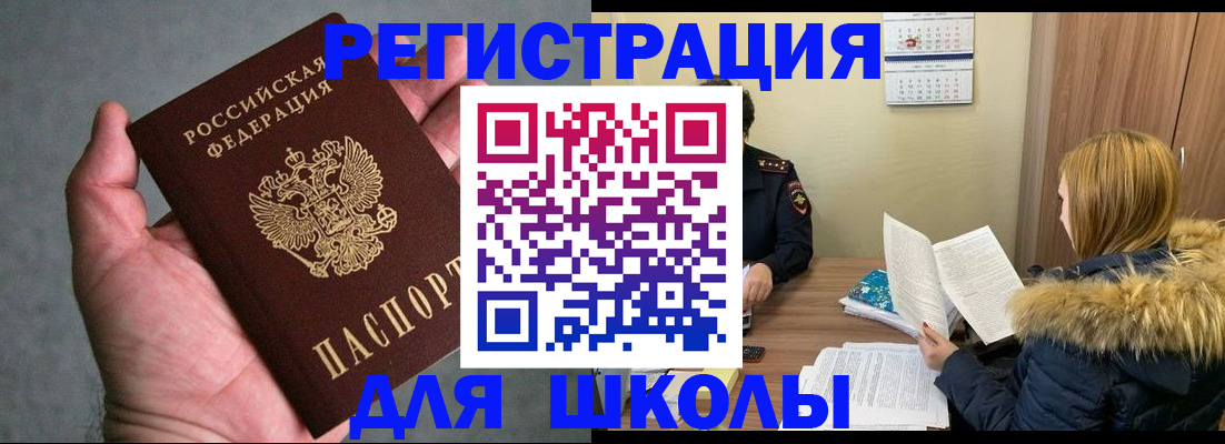 временная регистрация законно в Поворино